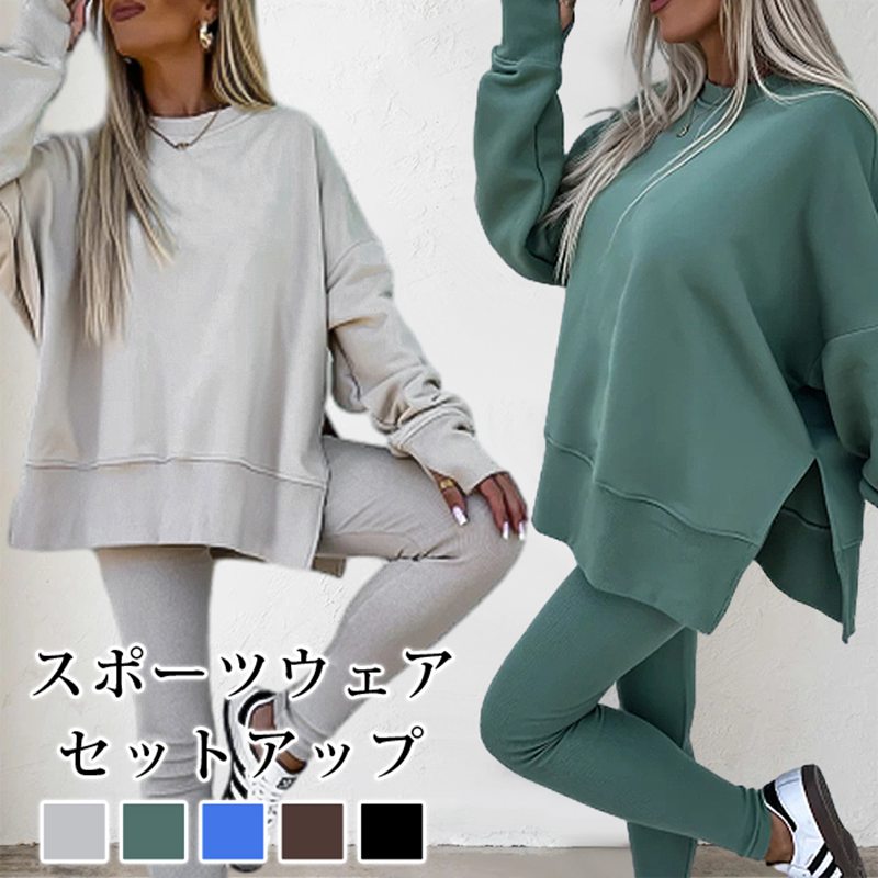 Rakuten - 上下セット スポーツウェア レディース 上下 セットアップ スウェット ジャージ トレーナー　スリット 長袖 ロングパンツ カジュアル 暖かい 着痩せ トレーニングウェア ジム 部屋着 パジャマ ダンス ストリート系 おしゃれ 母の日 プレゼント