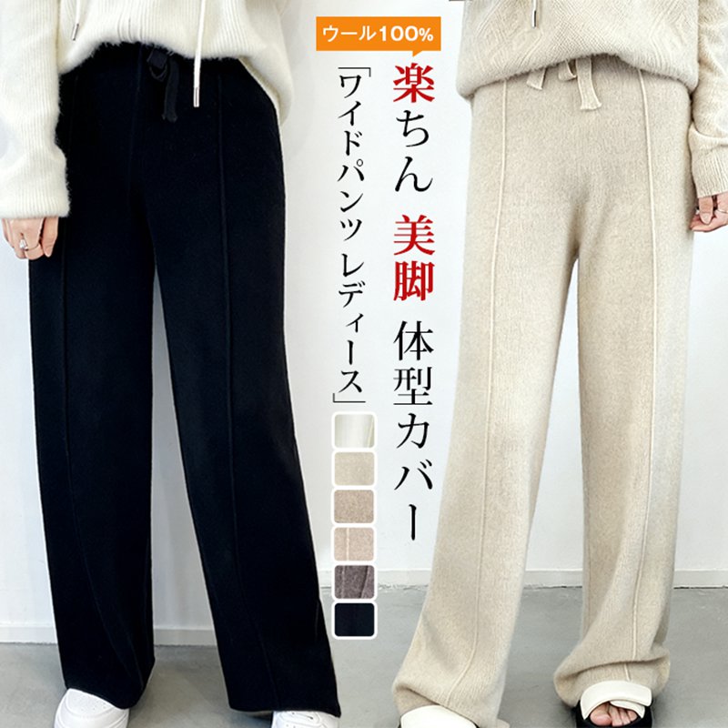 ウール100% ワイドパンツ レディース ガウチョパンツ 無地 ロング パンツ ズボン 暖かい ボトムス ハイウエスト 楽ちん 美脚 体型カバー カジュアル おしゃれ 可愛い シンプル 高見え きれいめ OL オフィス 通勤 上品 通学 20代 30代 40代 50代 春 秋 冬