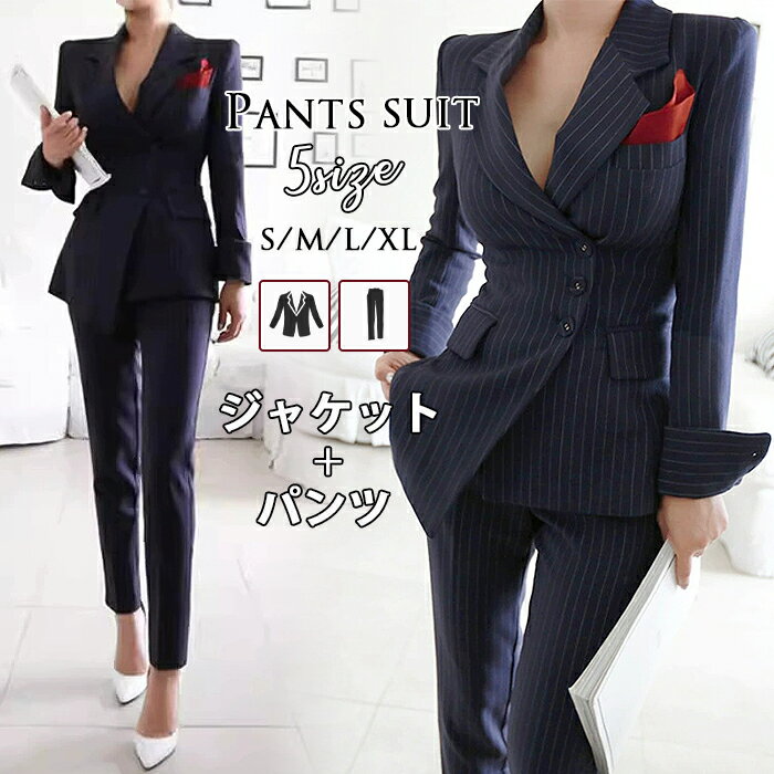 Rakuten - スーツ レディース パンツスーツ パンツ 着痩せ フォーマル ストライプ ジャケット パンツ 上下2点セット オフィス カジュアル レディース セットアップ OL通勤 入学式 卒業式 卒園式 入園式 韓国 おしゃれ