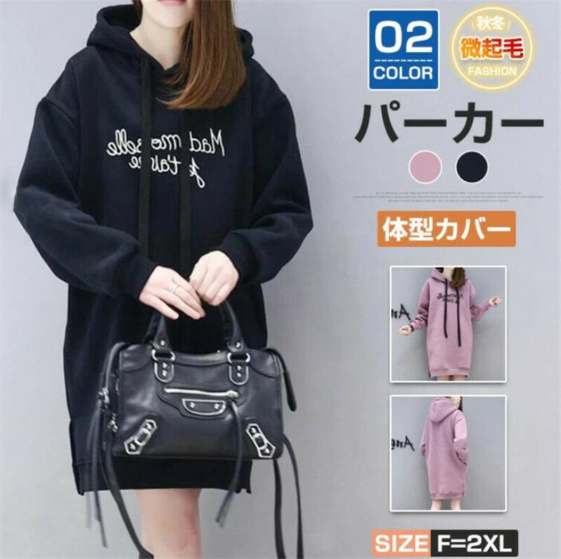 Rakuten - パーカー パーカーワンピース レディース ロングパーカー 微起毛 秋 大人 ナチュラル 体型カバー ゆったりトップス 秋冬 服韓国ファッション