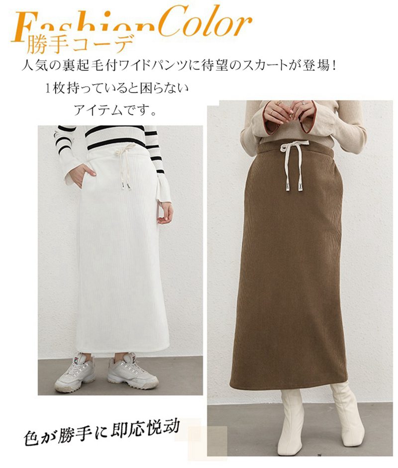 スカート 裏起毛 レディース ポケット付き ロ...の紹介画像2