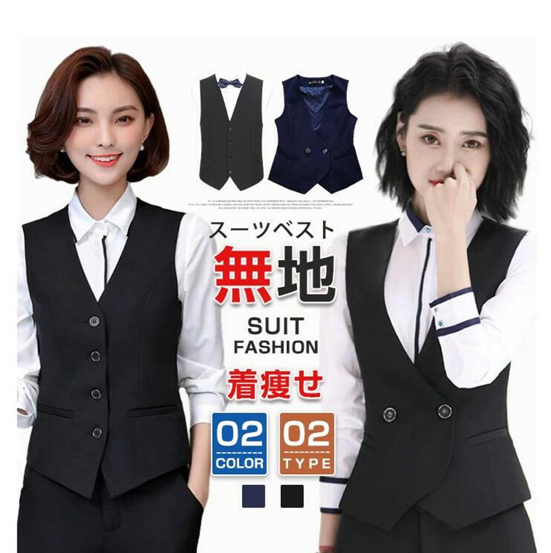 Rakuten - スーツベスト ジレベスト スーツ ノースリーブ レディース トップス ノースリーブ チョッキ フォーマル ビジネス ホテル 通勤 仕事 OL 結婚式 制服 ユニフォーム 業務用 無地 着痩せ おしゃれ ファッション 春秋