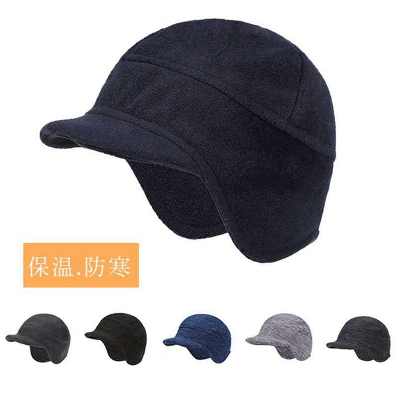 サイクルキャップ 防寒 キャップ 冬用 バイク ランニング スポーツ ツバ付き帽子 フリース帽 男女兼用 耳あて付き スキー スノーボード用 インナー 防寒帽子 医療用帽子 帽子