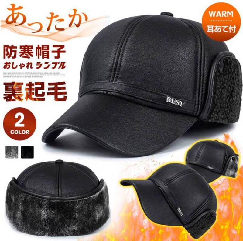 防寒帽子 レディース メンズ 耳あて付 ワークキャップ ハット キャップ メンズ PU帽 ゴルフ 秋冬 あったか 防寒 ゴルフ かっこいい おしゃれ シンプル