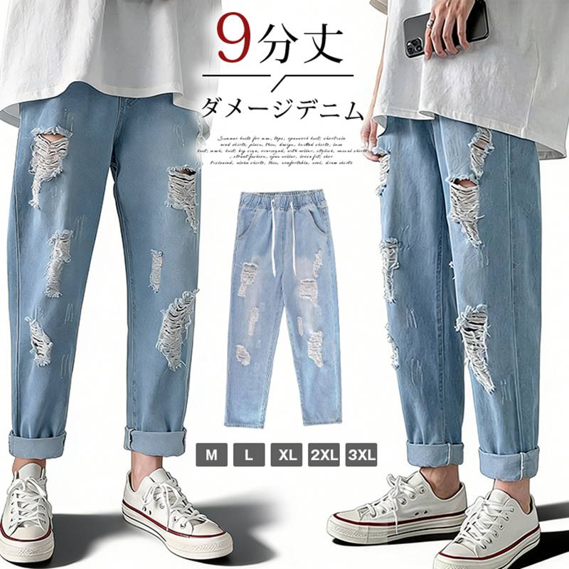 ダメージデニム パンツ メンズ ダンス 練習着 衣装 ジーンズ ゆったり ダボダボ ボトムス ズボン デニムパンツ テーパード ズボン ジー..
