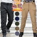 カーゴパンツ 暖かパンツ 冬 裏起毛 ミリタリー 作業服 防寒ズボン 大きいサイズ 登山パンツ 釣り メンズ 裏起毛 暖かい