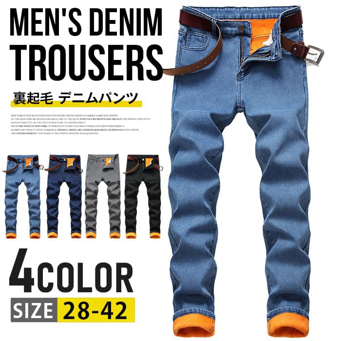 Rakuten - 裏起毛 デニムパンツ メンズ スキニーデニム 暖かい 暖パンツ 防寒パンツ スキニー スキニーパンツ ジーパン ジーンズ 裏フリース ボアパンツ イージーパンツ カジュアル Gパン 暖パン ボトムス 冬 冬服 冬物 秋冬
