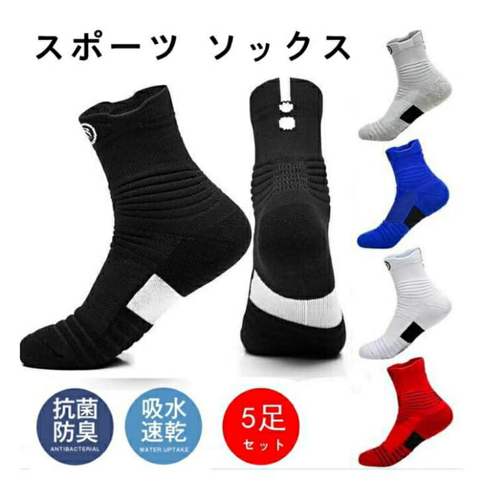 Rakuten - スポーツソックス ミドル丈 靴下 メンズ くるぶし ズレにくい 厚手 5足セット 24.5cm-27.5cm ビジネス ジョギング 登山 立ち仕事