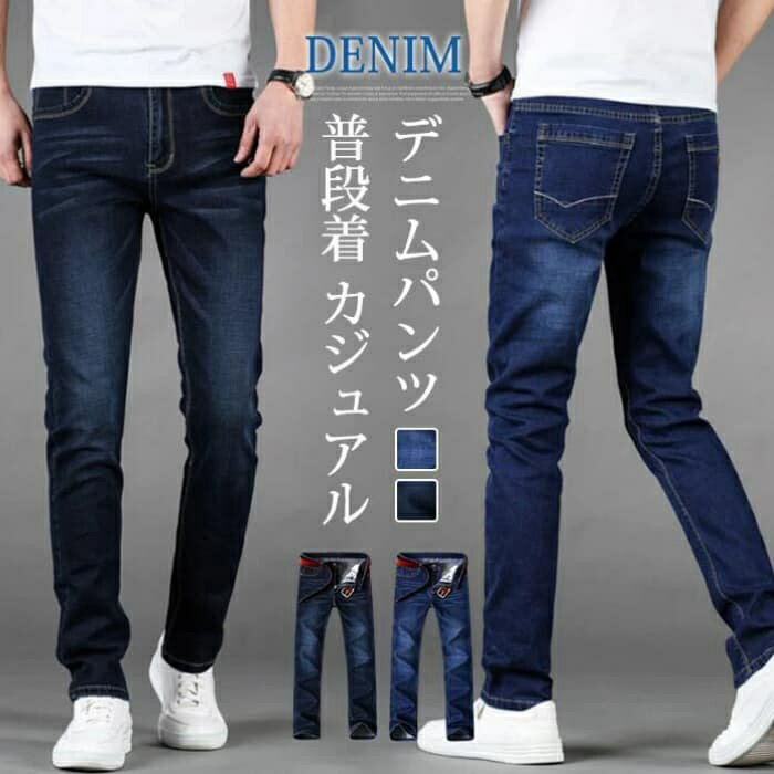 Rakuten - ジーパン メンズ ジーンズ デニムパンツ デニム パンツ ズボン ロングパンツ ボトムス ストレッチ カジュアル おしゃれ コーデ シンプル 春 秋服 ファッション