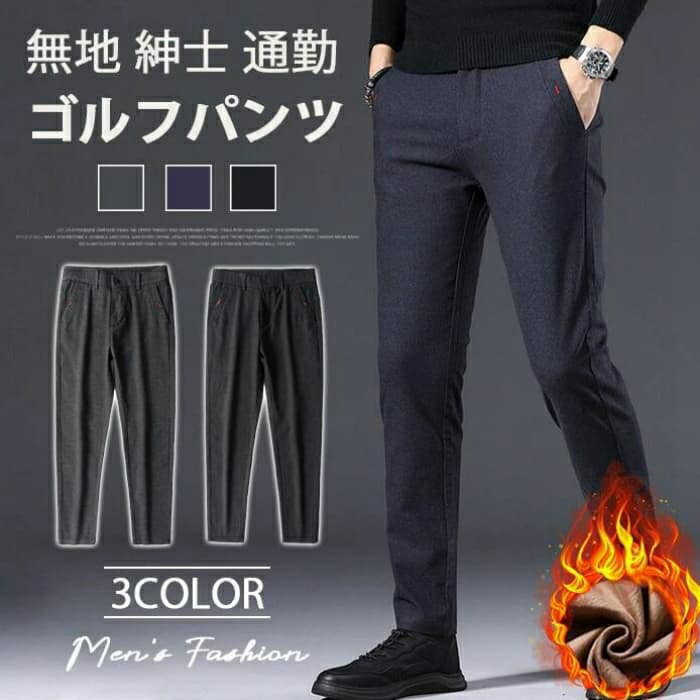 チノパンツメンズ裏起毛美脚秋冬あっ...