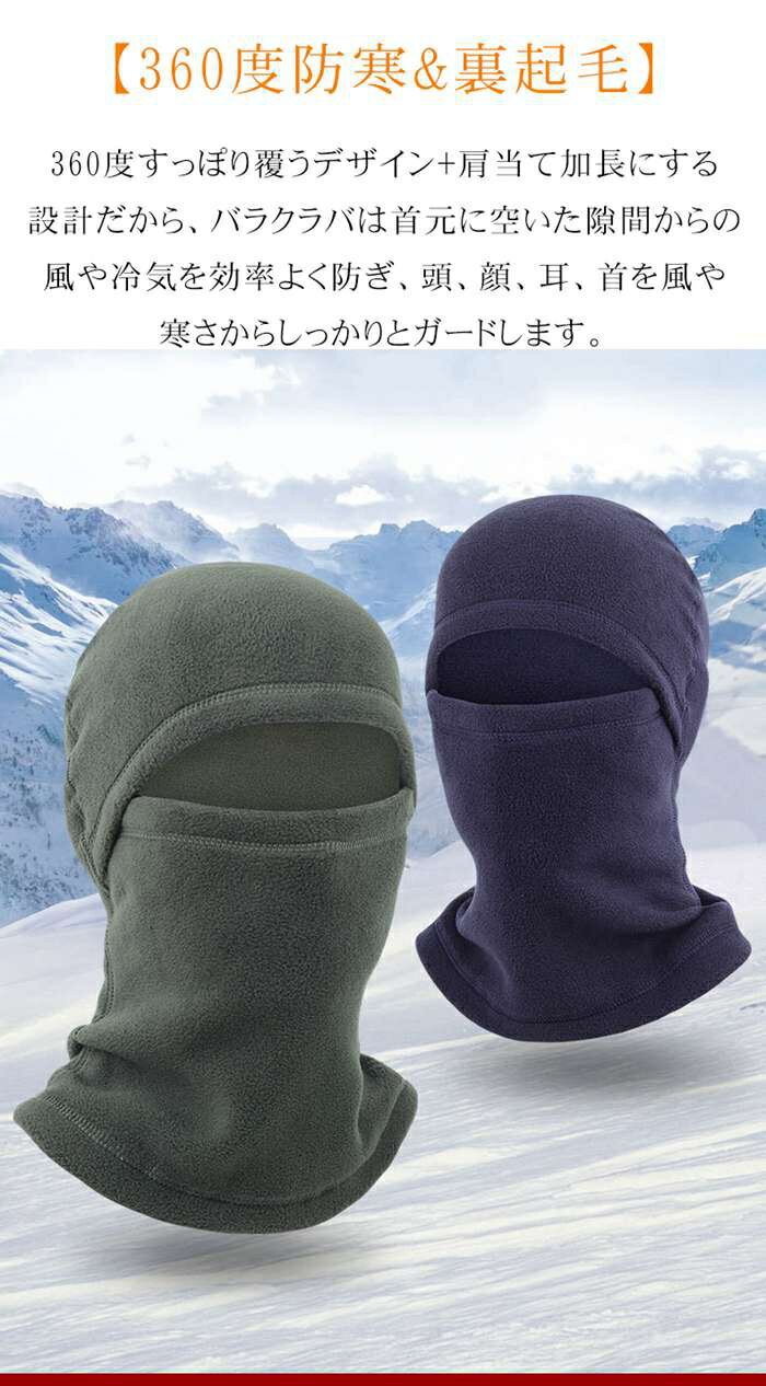 バラクラバ ネックウォーマー 冬用 防寒 目出...の紹介画像2