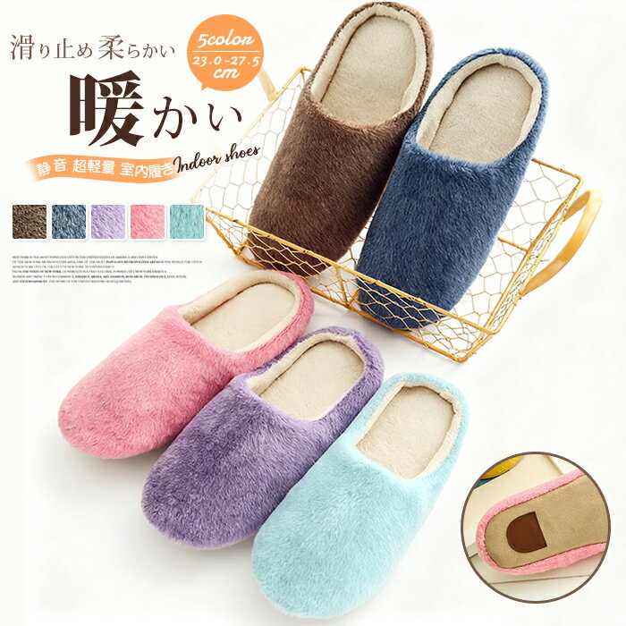 スリッパ 室内用 冬 ルームシューズ 室内履き 静音 超軽量 室内履き ルームシューズ レディース メンズ..