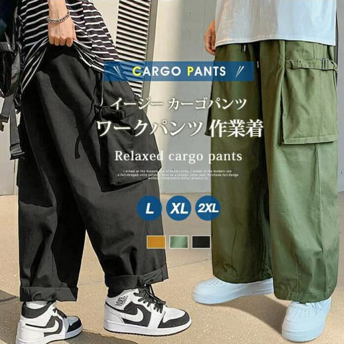 Rakuten - イージー カーゴパンツ メンズ カーゴパンツ ワークパンツ 作業着 カジュアルパンツ イージーパンツ ワイドパンツ ビッグサイズ