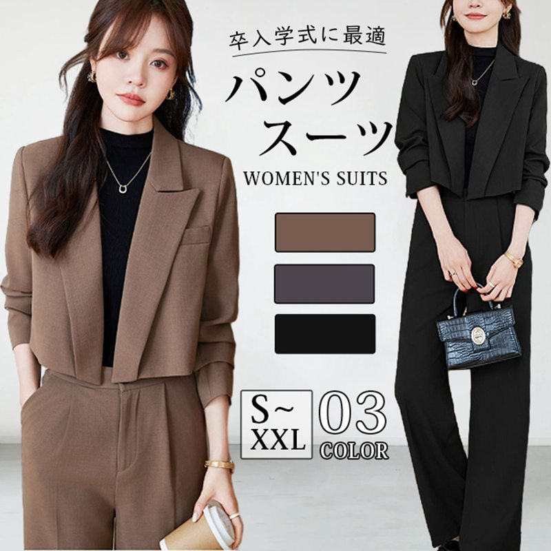 Rakuten - パンツスーツ レディース 入学式 スーツ セットアップ 上下2点セット オフィススーツ カジュアル ジャケットワイドパンツ フォーマル 着痩せ 通勤 洗える ワイドパンツ 春 秋 冬 入園式 卒業式 面接 冠婚葬祭