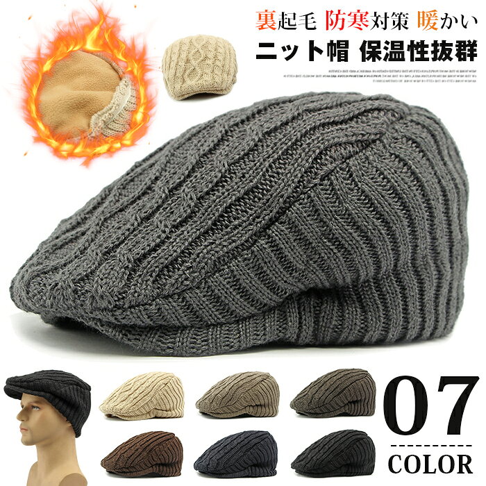 ニット帽 ニット ハンチング帽 レディース メンズ 裏起毛 ベレー帽 ケーブル編み キャップ 防寒対 ...