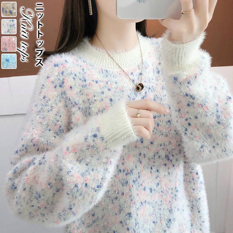 Three-Quarter Knit - ニットトップス レディース シャギーニット セーター 長袖 雑色 ミディアム丈 春 秋 冬 厚手 ゆったり プルオーバー オシャレ 韓国風 大人 ニット 30代 40代 50代