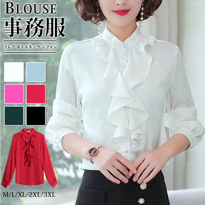 Rakuten - ブラウス レディース フリル ボトルネック シフォン 長袖 無地 シャツ ネック トップス 春 夏 秋 冬 きれいめ 大人 シンプル カジュアル 事務服 仕事 通勤 ビジネス 20代 30代 40代 50代
