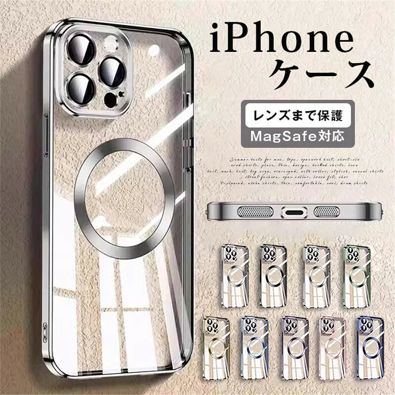 Rakuten - MagSafe対応 iPhone17 ケース iPhone16 iPhone17Pro ケース レンズまで保護 iPhone15 iPhone16 ケース iPhone14 iPhoneケース クリア iPhone17 Air Pro Max Plus ケース スマホケース 韓国 スマホカバーiPhone15promax iPhone15Pro iPhone15pIus iPhone15