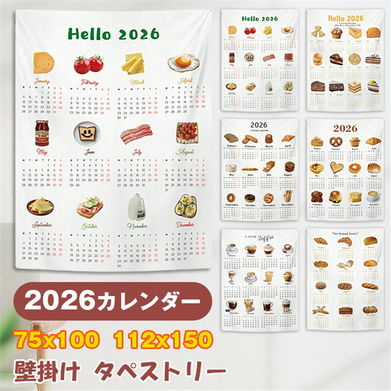 Rakuten - 2026年 カレンダー 2026年カレンダー 壁掛け 令和8年 タペストリー 新年祝い 大判 INS カレンダー ナチュラル 北欧 背景布 室内 お店 壁 飾り グッズ デコレーション 小物 壁掛け タペストリー ナチュラル シンプル カフェ 韓国風 インテリア 淡色 おしゃれ