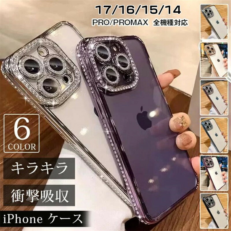 乐天商城 - iPhone17 ケース iPhone15 ケース iPhone16 Pro iPhone14 ケース iPhone13 ケース iPhone13 iPhone16Pro Max Plus ケース iPhoneケース クリアケース スマホケース かわいい シンプル かわいい おしゃれ キラキラ 衝撃吸収