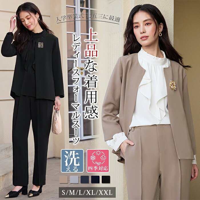 Rakuten - スーツ レディース セレモニースーツ セットアップ フォーマル ママ セレモニー パンツ パンツスーツ ママスーツ 入学式 卒業式 洗える 春 夏 秋 冬 ワイド ビジネス オフィス 通勤 七五三