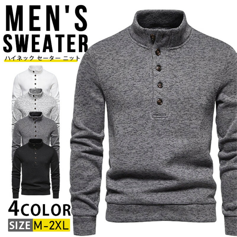 Rakuten - ニットセーター メンズ ハイネック セーター 洗える 長袖 秋服 冬服 ゴルフウェア ニットセーター メンズニット メンズセーター 暖かい あったか ビジネス カジュアル トップス