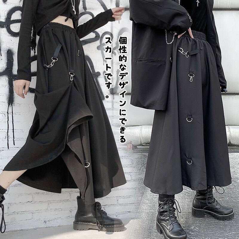 Rakuten - モード系 ブラック スカート ミモレ丈 ひざ下丈 ウエストゴム 黒 アシンメトリー 無地 個性的 ストリート系 ダンス 衣装 ハイウエスト Aライン 原宿系 韓国 春夏秋冬 おしゃれ 送料無料