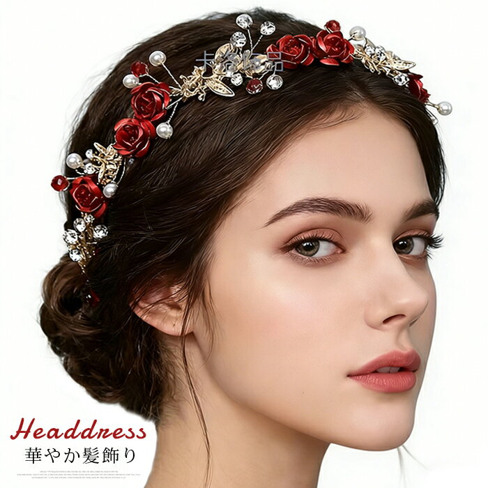 ウェディング ヘッドドレス 華やか 小花 ヘアアクセサリー リボン 小枝 アクセサリー カチューシャ