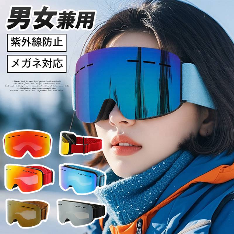 �X�L�[�S�[�O�� � �u�������Y ���K�l�Ή� �܂�~�� ��180���L�����E �X�m�[�{�[�h�S�[�O�� UV�J�b�g �w�����b�g�Ή� ���{�~���[���H�@�ʋC �h�� �h�� �h�o �y�� �ϏՌ� � �u���A�W���X�^�[ �X�m�[�{�[�h�E�F�A �j�����p