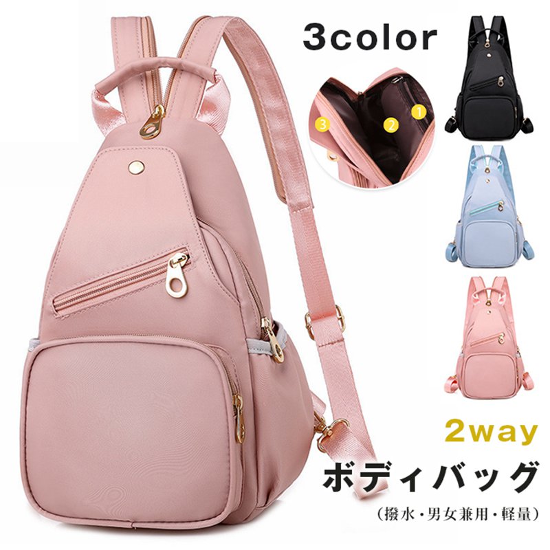 ボディバッグ レディース リュックサック ママバッグ 通勤リュック 小型 バッグ 高校生 中学生 縦型 鞄 レディースバック 撥水 2way 男女兼用 ワンショルダー ショルダーバッグ 仕事用 遠足 軽い お出掛け 大容量 通勤 通学 軽量 防水布 きれいめ 大きめ かわいい