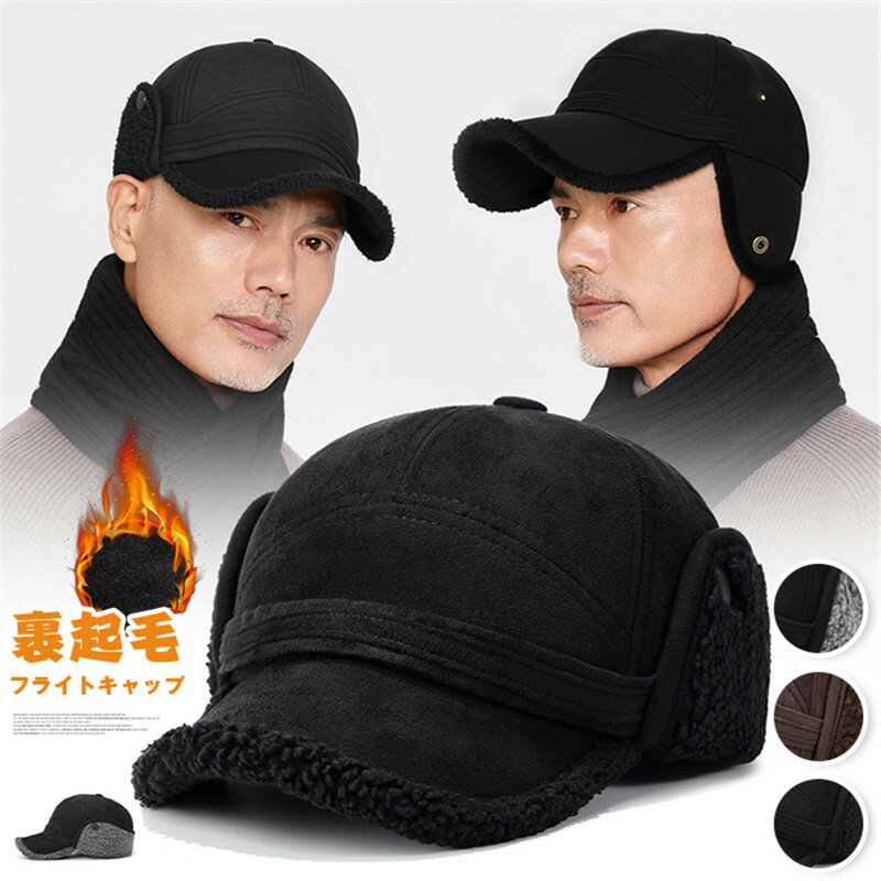 フライトキャップスエードパイロット...