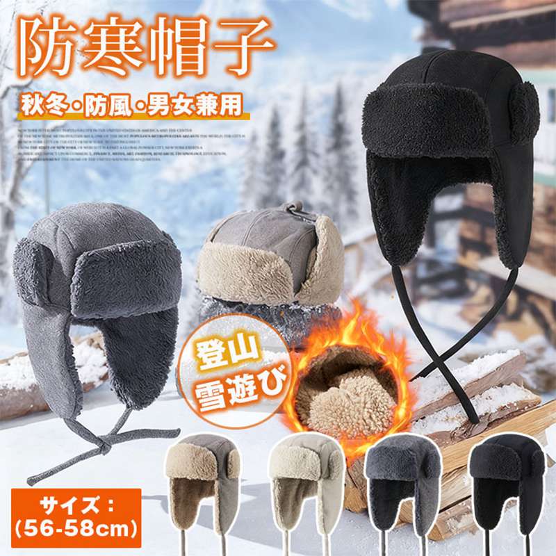 品番：zhonglan49 カラー： ブラック グレー ブラウン ベージュ サイズ： M（56-60cm） 素材：ポリエステル 関連キーワード パイロットキャップ 飛行帽 防寒帽子 耳あて付き 防寒帽子 保温 大雪対策 防風 ファッション ...