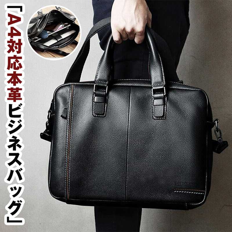 Rakuten - ビジネスバッグ メンズ 本革 2way ショルダーベルト付き 大容量 出張 PC カバン 通勤 就活 ビジネスバック 大きめ　バッグ 革 トートバッグ ブリーフケース 12インチノートPC 通勤 40代