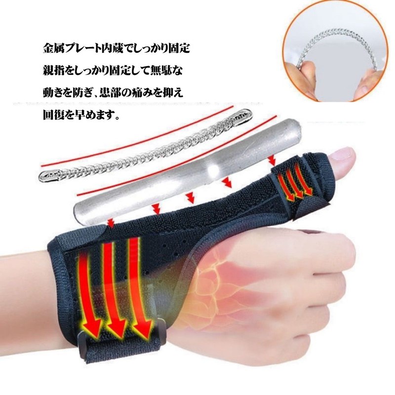 親指サポーター 腱鞘炎 親指の付け根が痛い 左右兼用 手親指 スポーツ用 テーピング 巻き方 固定 手首固定 関節炎 関節症 捻挫 サポーター 腱鞘炎 親指 サポーター 手首 サポータ サポーター 親指 ■品番：support61 ■カラー： ブラック単個 ■サイズ：F ■素材：&nbsp; ポリエステル ■ご注意 ※採寸方法違いより、多少の誤差がございますので、ご了承ください。 ※お客様のご覧になられますパソコン機器及びモニタ、また室内、室外での撮影により実際の商品素材の色と相違する場合もありますのでご 了承下さい。