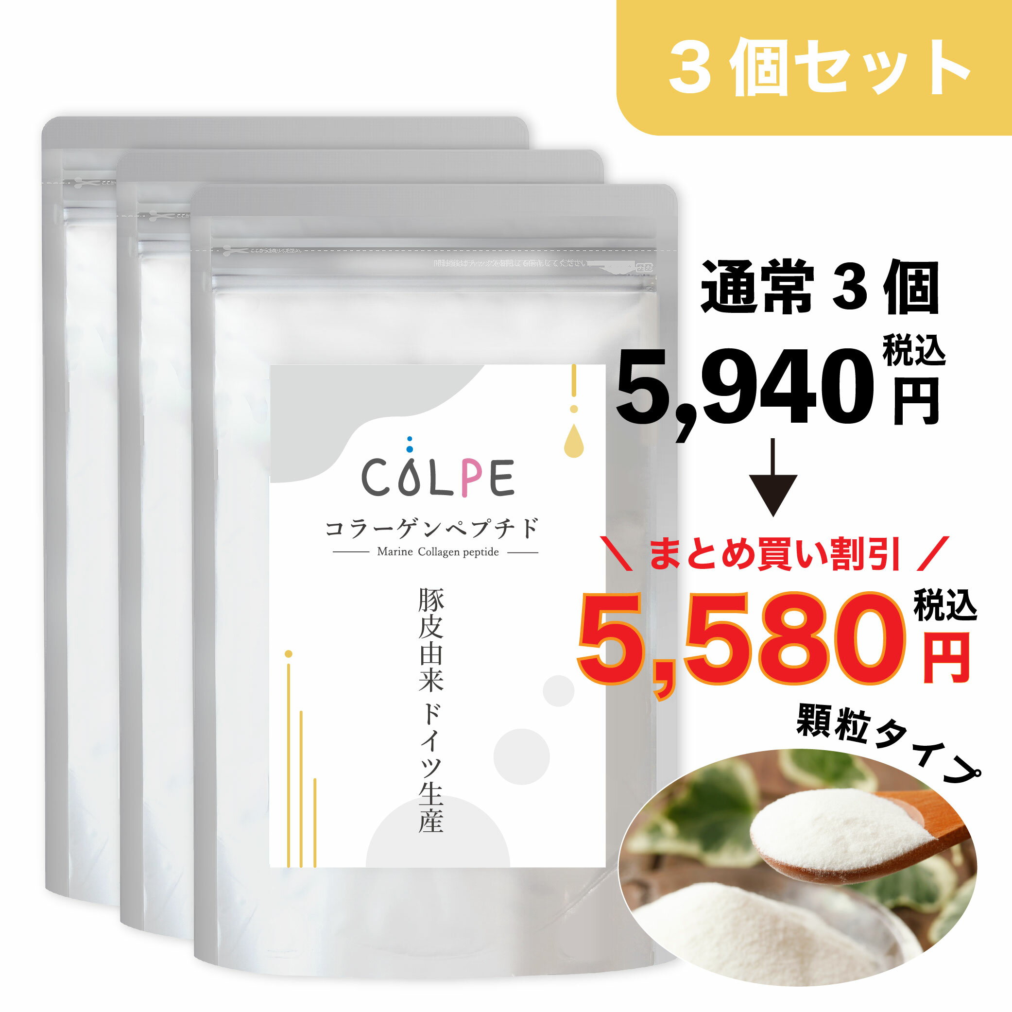 コラーゲン 粉末 パウダー 顆粒 サ�