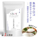 コラーゲン 魚のウロコ 150000mg パウダー サプリメント サプリ 粉末 COLPE 天然海洋魚鱗 コラーゲンパウダー 関節 マリンコラーゲン アミノ酸 髪 低分子 コラーゲンペプチド 無添加 食品 ドリンク 魚由来 1日5g摂取で約30日分