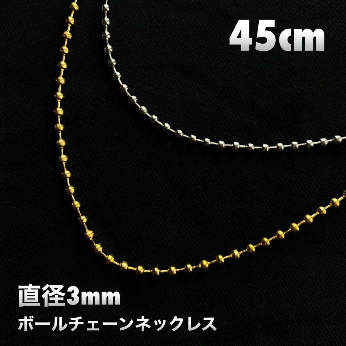 ľ3mm ܡͥå쥹 С  45cm ץ ͥå쥹 硼ȥͥå쥹  ǥ 