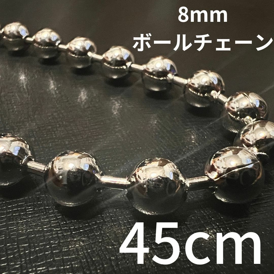 直径8mm 極太 ボールチェーンネックレス シルバー 45cm シンプル ネックレス メンズ レディース ユニセックス ごつめ ストリート 太い短い ショート ...