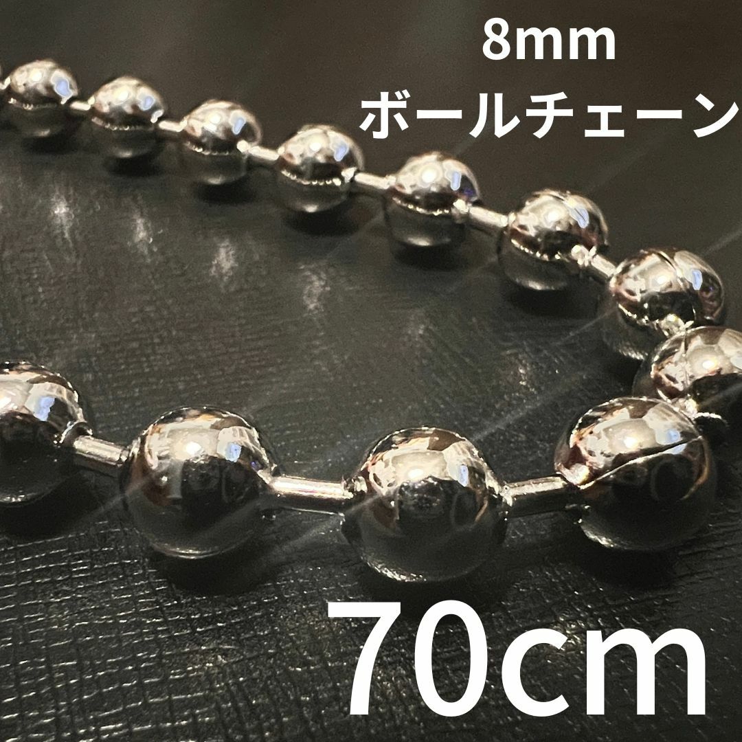 直径8mm 極太 ボールチェーンネックレス シルバー 70cm シンプル ネックレス メンズ レディース ユニセックス ごつめ ストリート 太いロングチェーン ...