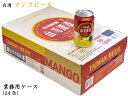 台湾マンゴービール 業務用ケース（330mlx24缶）