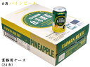 台湾パインビール 業務用ケース（330mlx24缶）