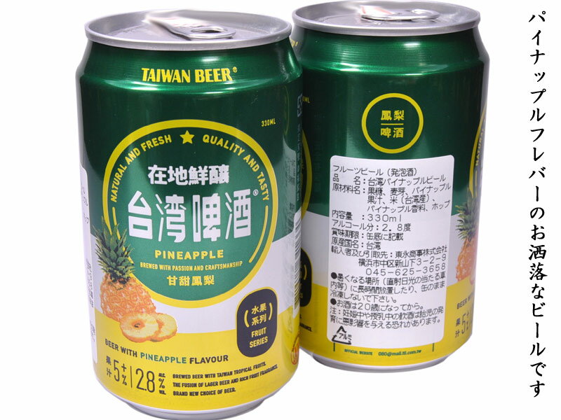 ���ѥѥ���ӡ��� ��̳�ѥ�������330mlx24�̡�