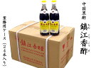 黒酢 鎮江香酢 業務用ケース(24本入)