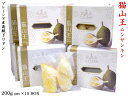 ドリアン 【猫山王】マレーシア産 榴蓮 durian(冷凍)200g×10箱セット