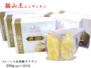 ドリアン 【猫山王】マレーシア産　榴蓮 durian（冷凍）200g×5箱セット