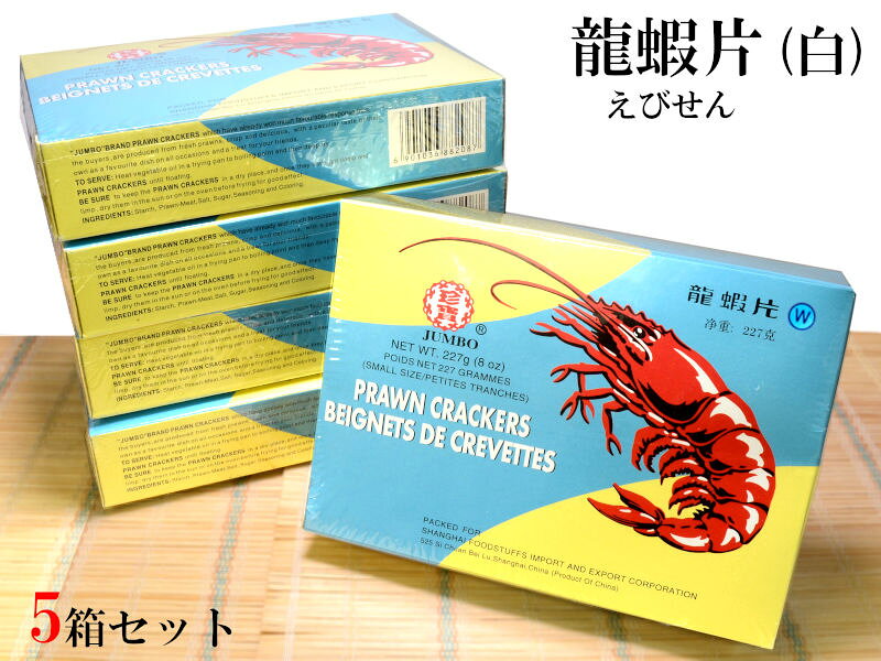 えびせん 龍蝦片（白） 着色料不使用 5箱セット ASMR 咀嚼音 ctconline-10003221 中国貿易CTCオンラインShop サンプル画像2