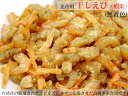 干しエビ 台湾産(無着色)業務用1kg 干し海老(4)