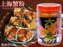 上海蟹みそ 業務用500g