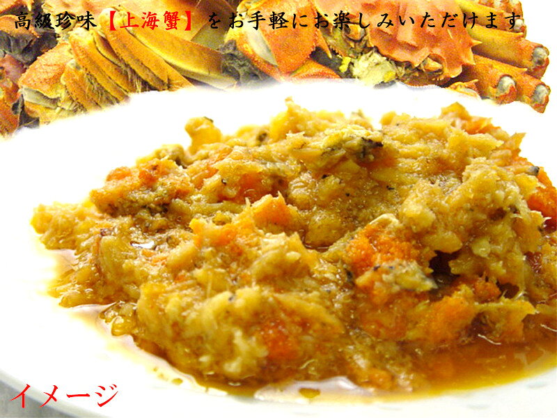 上海蟹みそ 業務用500g ctconline-10002776 中国貿易CTCオンラインShop サンプル画像3