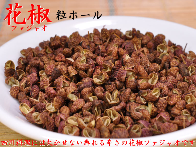 楽天市場】花椒 500gの通販 楽天市場】花椒 500gの通販